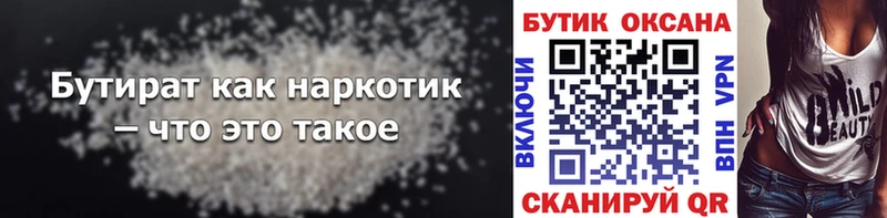 Бутират BDO  кракен онион  Тарко-Сале 