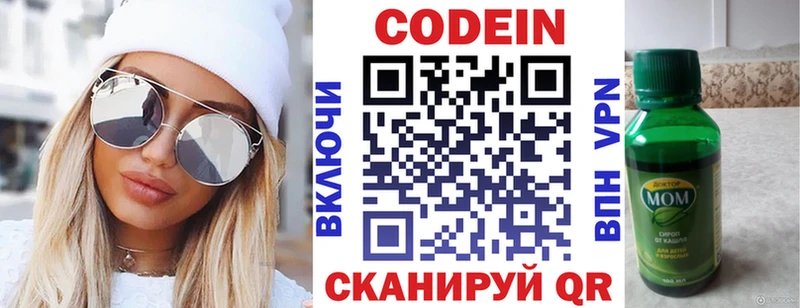 закладки  Тарко-Сале  Кодеин напиток Lean (лин) 